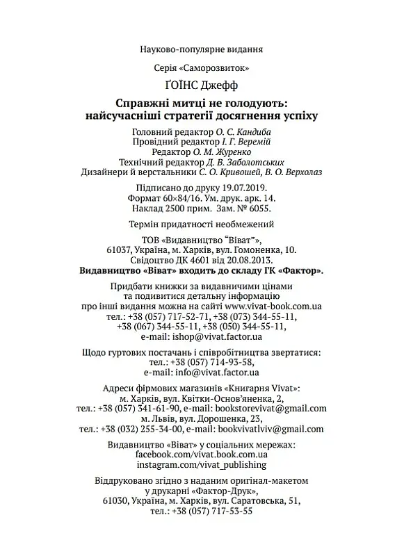 Справжні митці не голодують найсучасніші стратегії досягнення успіху - фото 8