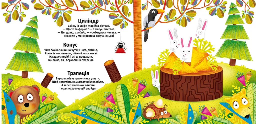 Водяна розмальовка Кристал Бук Фігури та тварини багаторазова 8 сторінок (F00022736) - фото 2