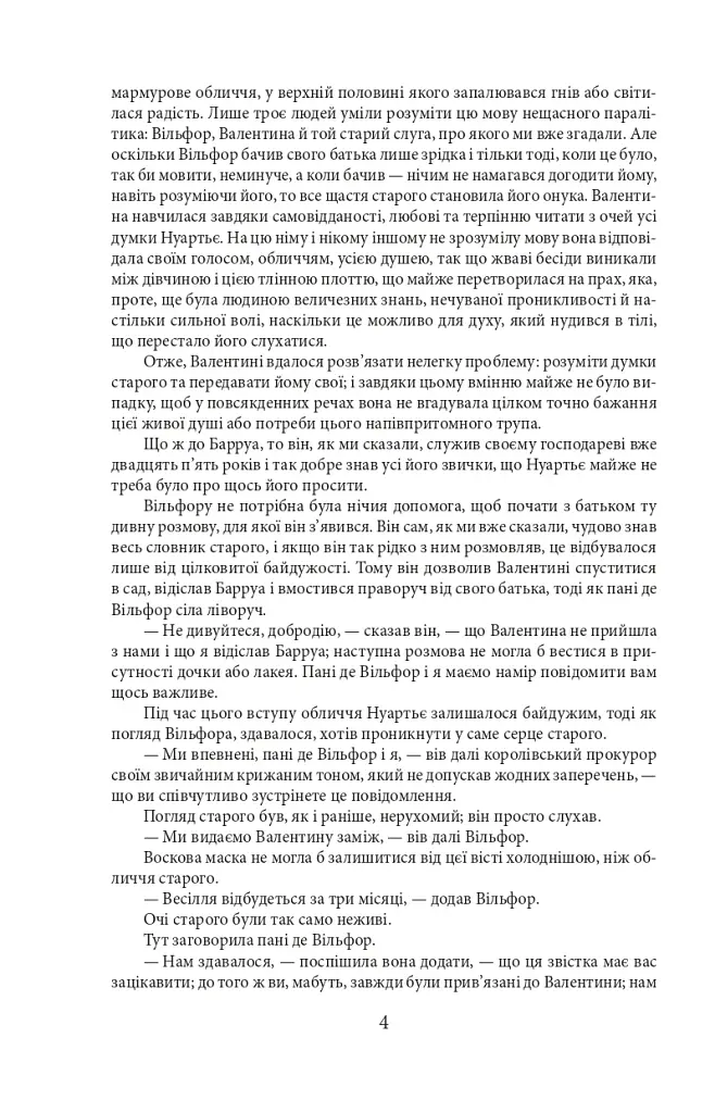 Граф Монте-Крісто. Том 2 - фото 6