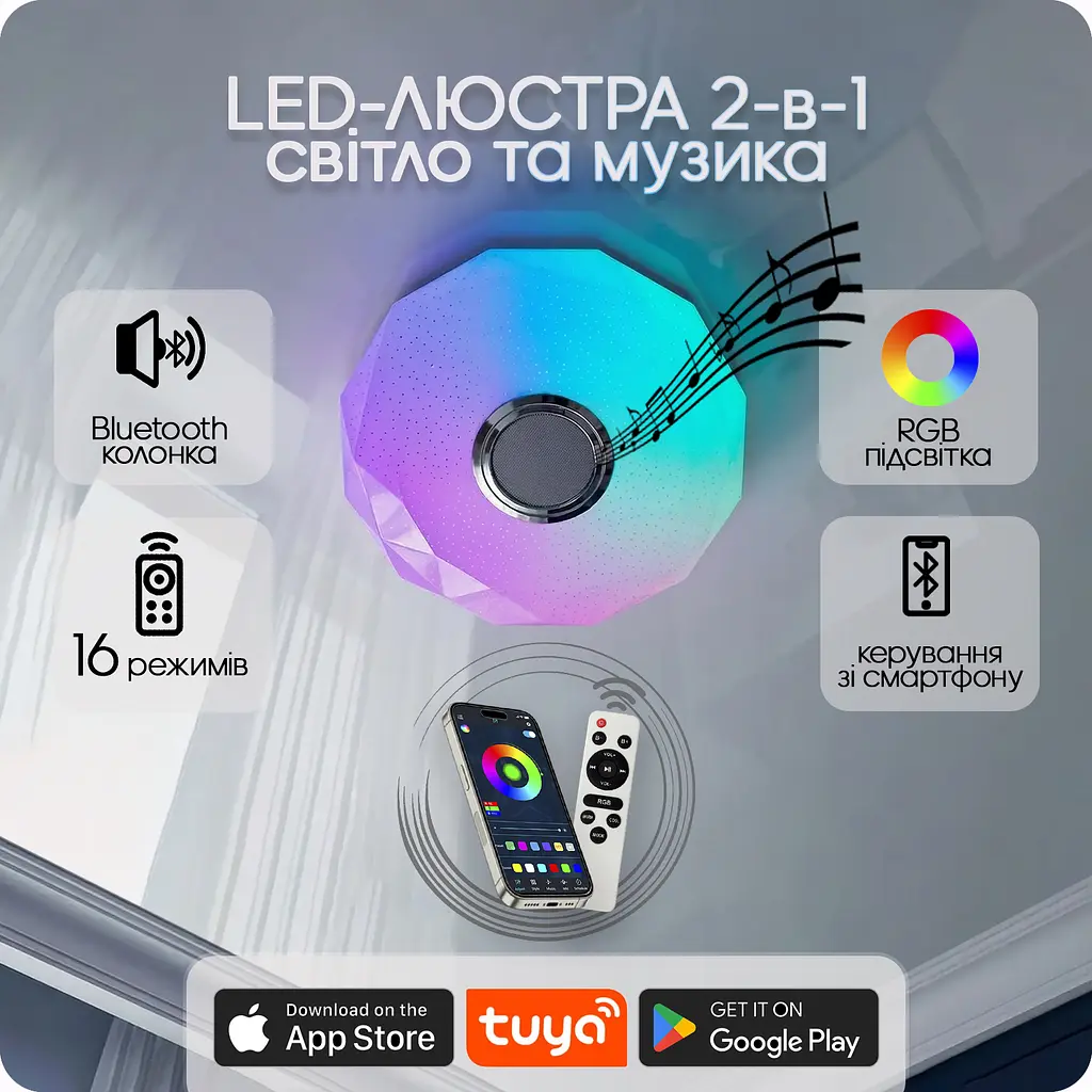 Люстра світлодіодна 517 Dlight RGB з пультом і колонкою 45Вт Білий (02148) - фото 2