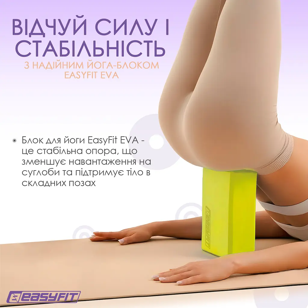 Блок для йоги EasyFit EVA Жовтий - фото 2