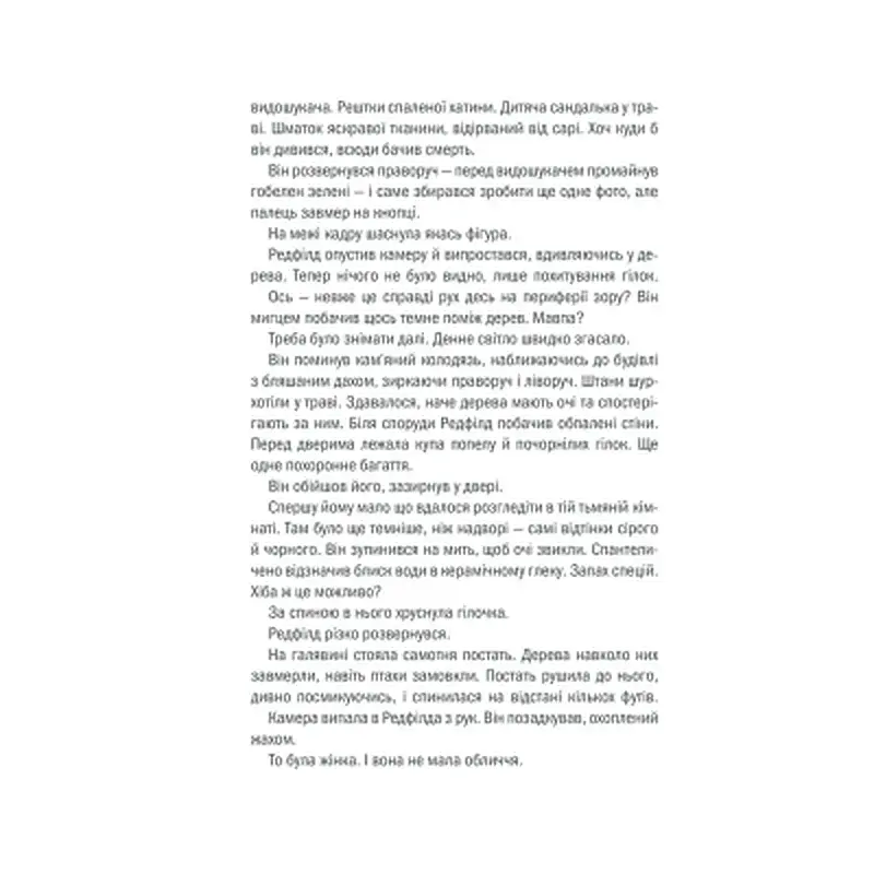 Книга Грішна - Тесс Ґеррітсен КСД (9786171507265) - фото 7