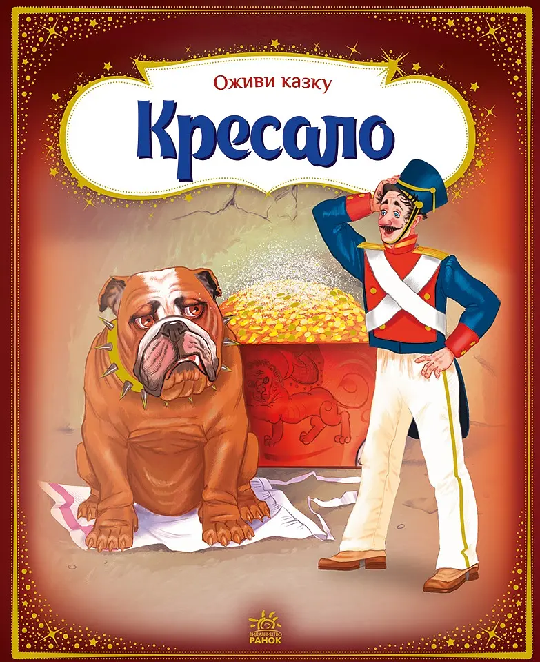 Кресало