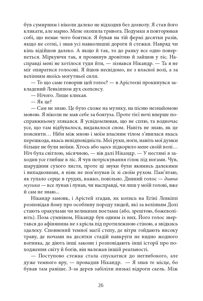 Aurora Borealis - фото 25