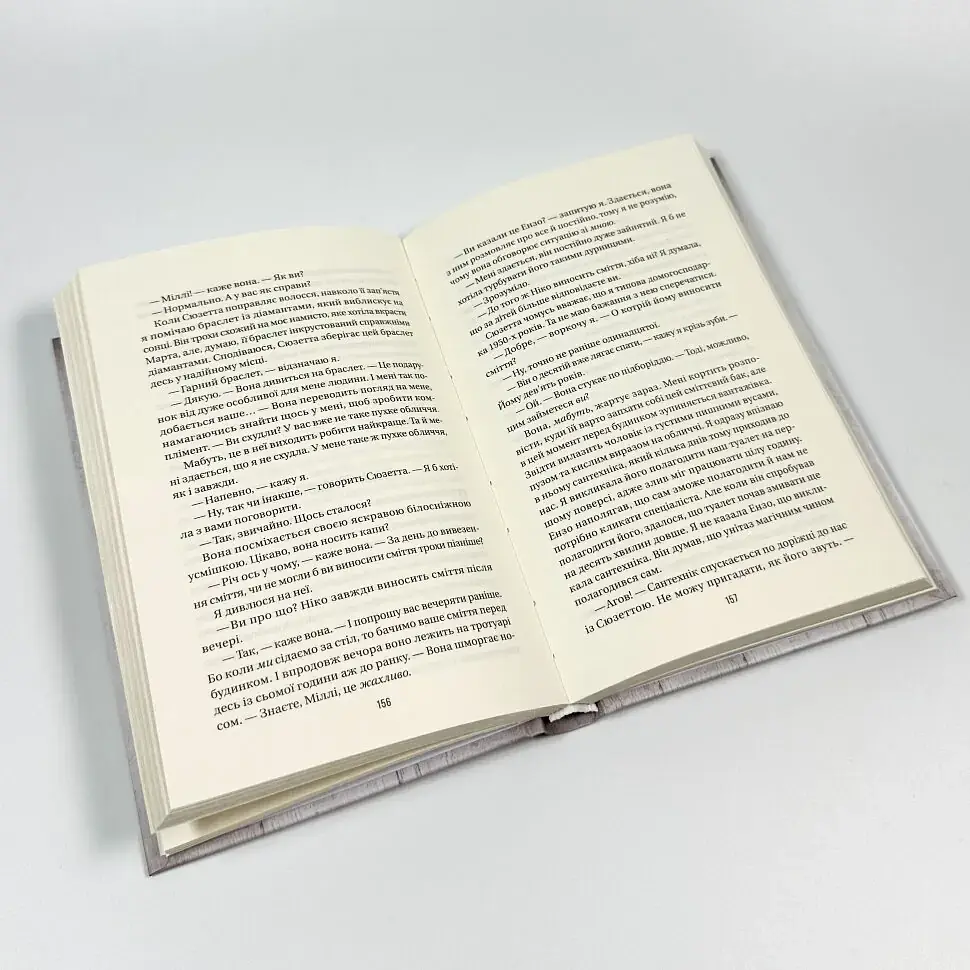 Служниця спостерігає - Фріда Мак-Фадден | Vivat, книга українською, нова, тверда - фото 3