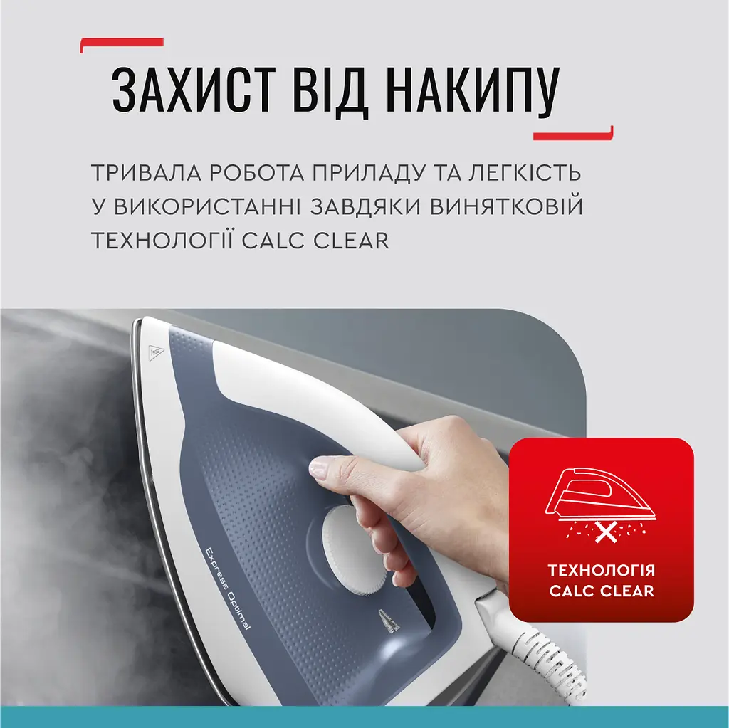 Паровая система Tefal SV4110E0 - фото 2
