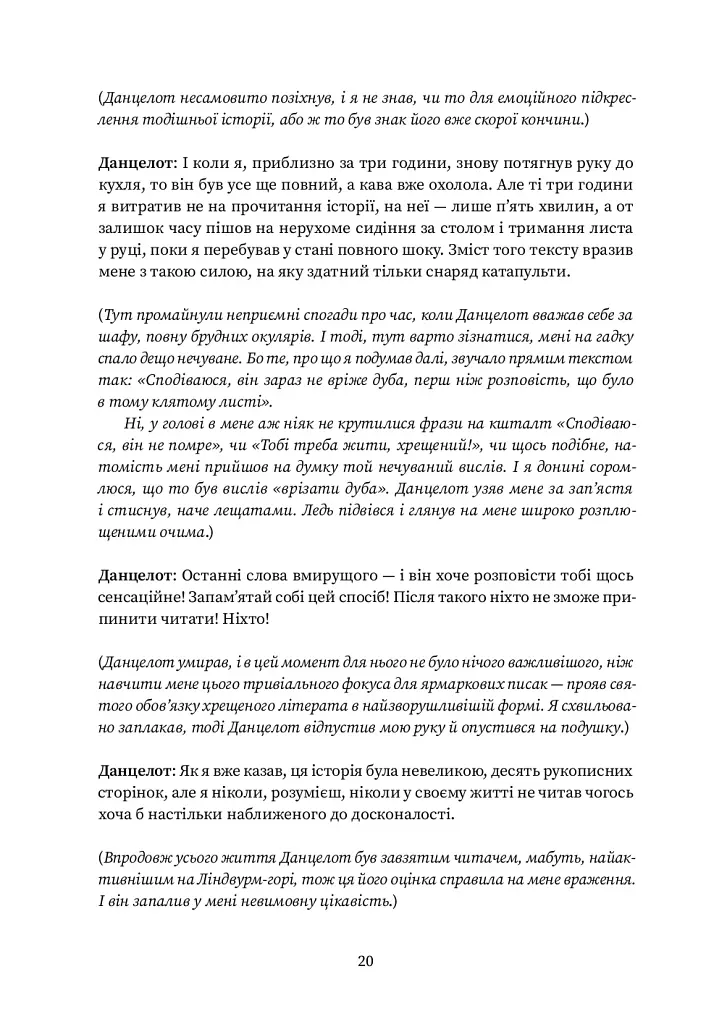 Мiсто Сонних книжок - фото 15