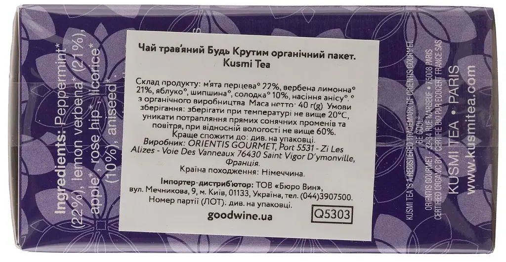 Чай трав'яний Kusmi Tea Be Cool органічний 40 г (20 шт. х 2 г) - фото 2