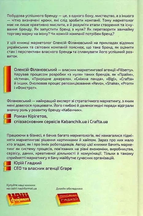 Гра в бренди - фото 2