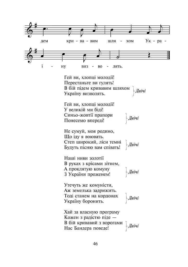 Засяло сонце золоте. Збірник пісень - фото 11