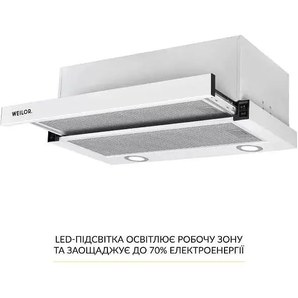 Витяжка телескопічна Weilor WT 65 WH - фото 4