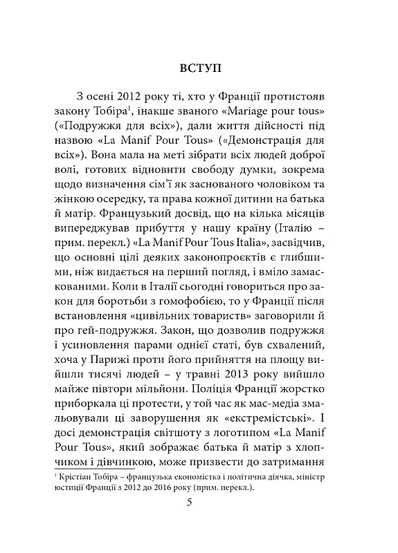 Стать не гендер - - фото 6