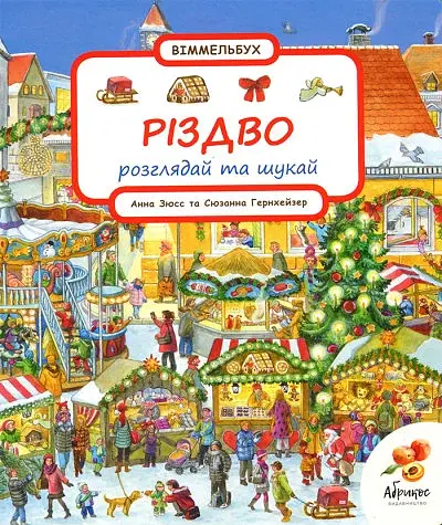 Різдво