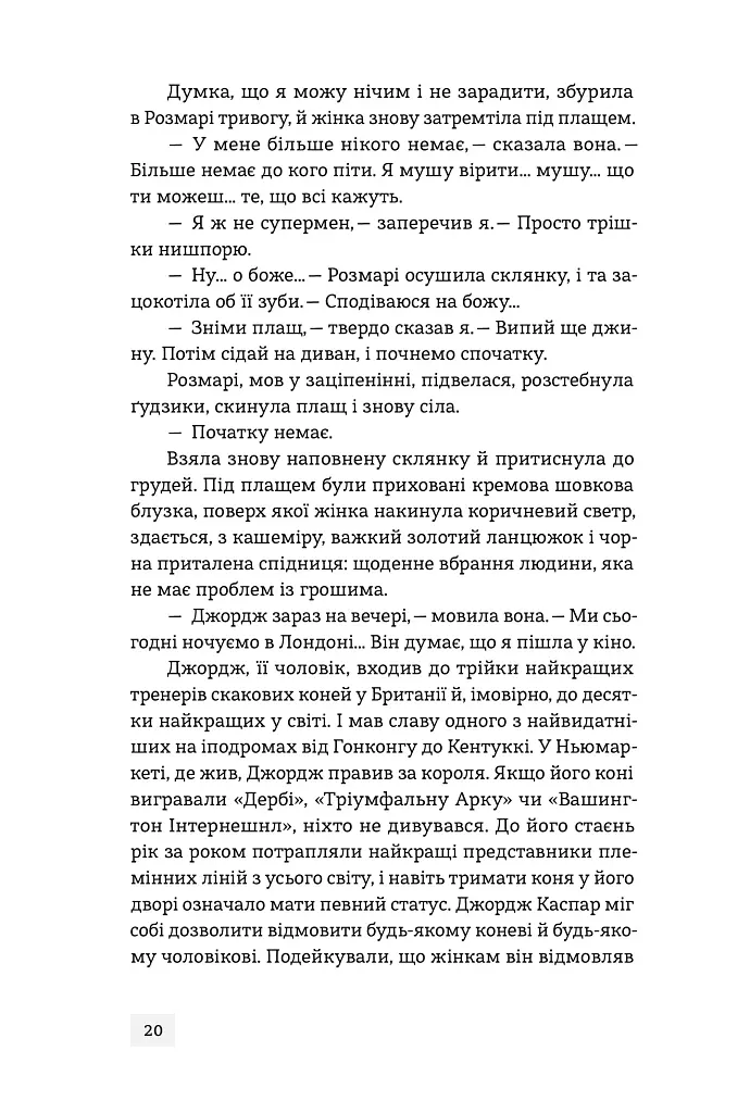 У виграшній позиції - фото 10