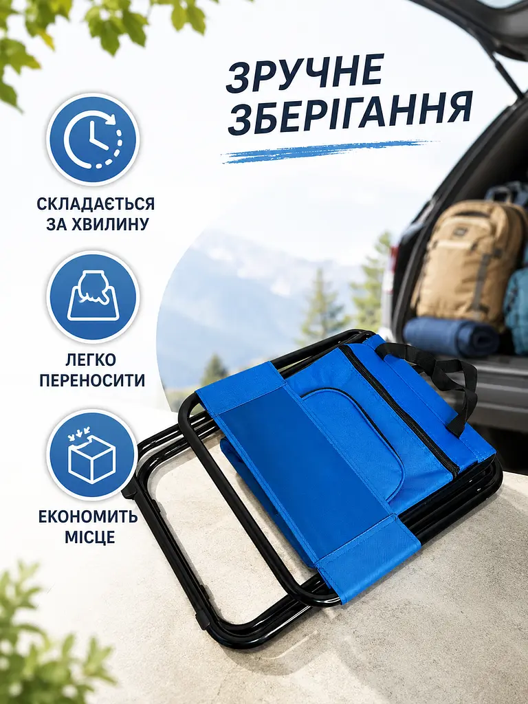 Складаний туристичний стілець із термосумкою до 100 кг 35×28×59 см синій (49676085) - фото 5