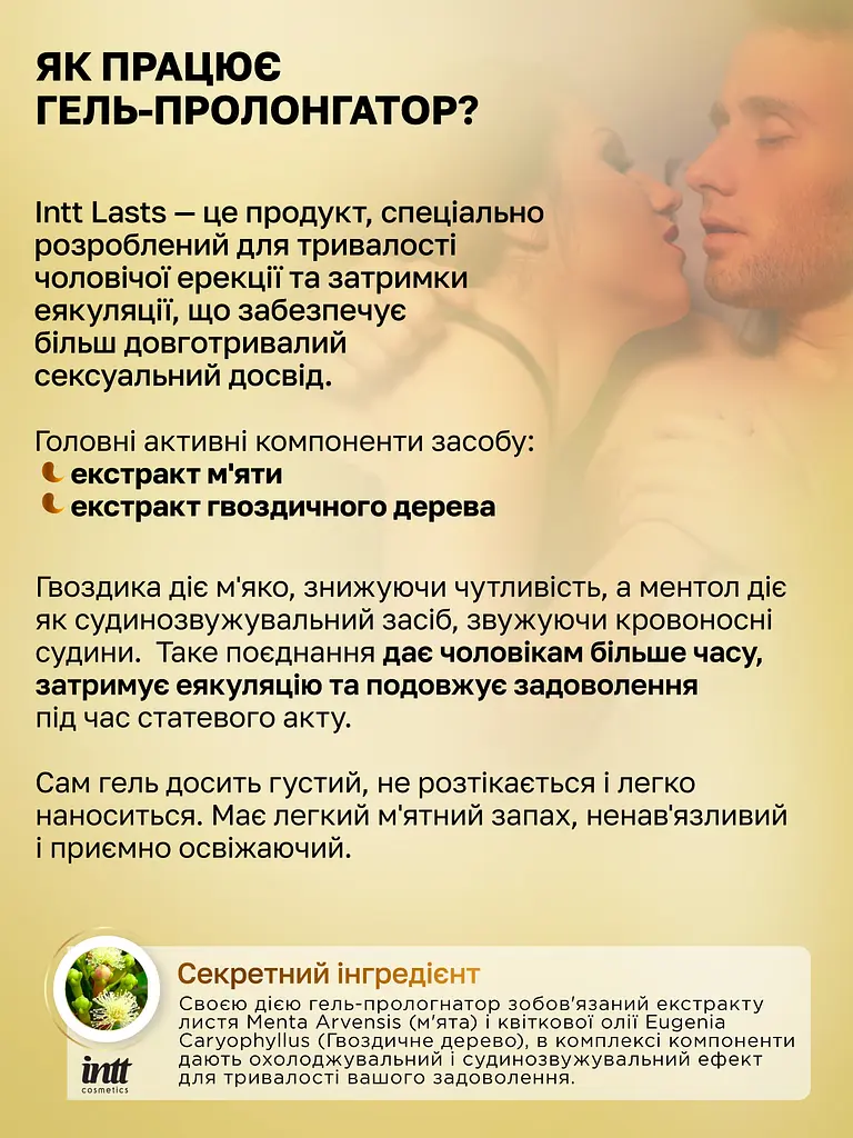 Гель пролонгатор Intt Lasts, 15 мл - фото 7