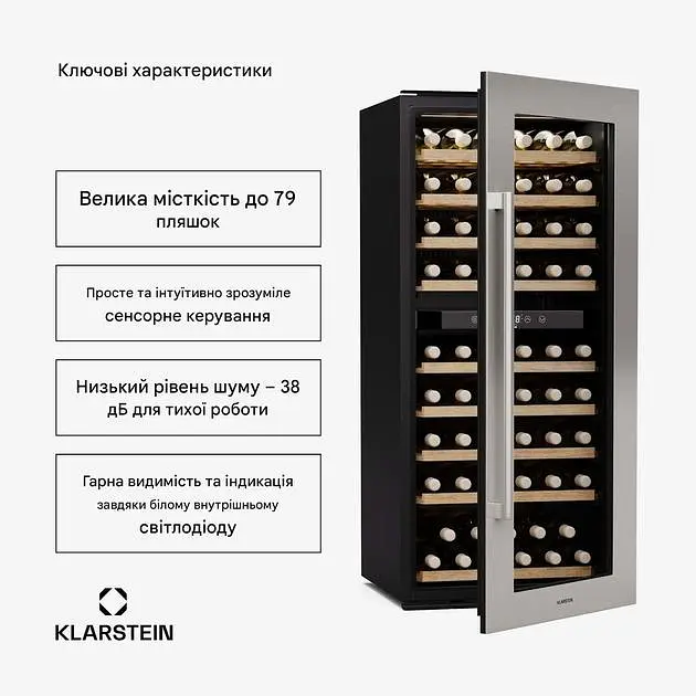 Винный холодильник встроенный Klarstein Vinsider Duo 79 (10046280) - фото 2