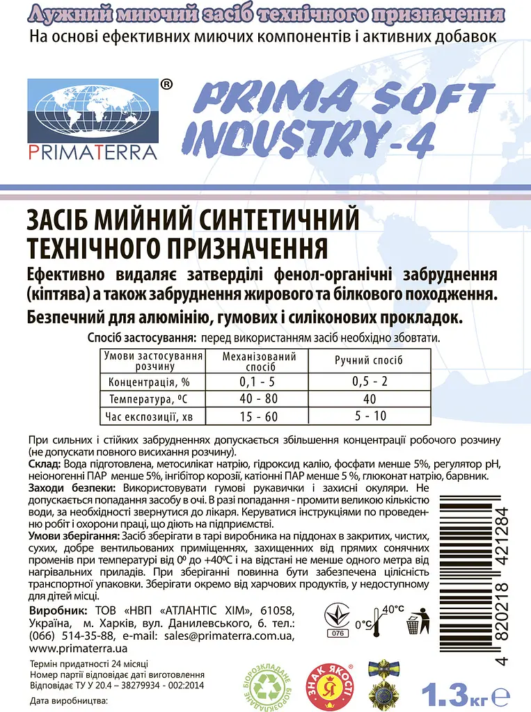 Концентрат для очищення алюмінію Industry-4 (1.3 кг) - фото 3