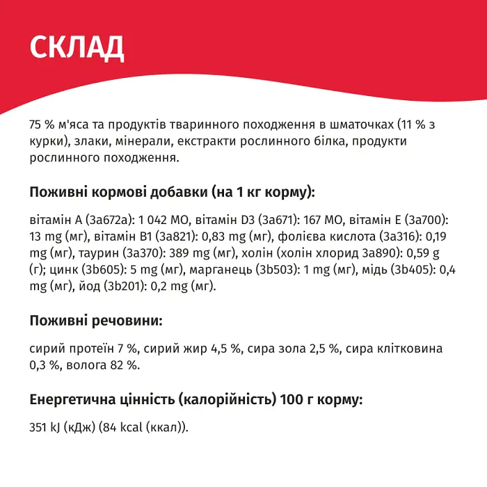 Вологий корм для котів Мяу курка в соусі 85 г B2240101 - фото 2