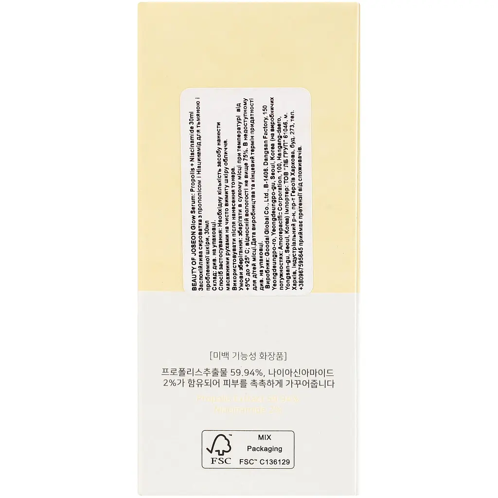 Сироватка для обличчя Beauty Of Joseon Glow Serum Propolis + Niacinamide 30 мл - фото 6