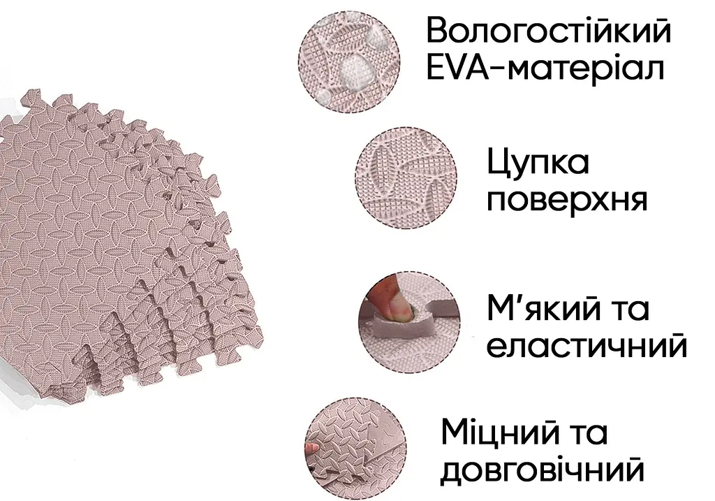 Татамі мат EasyFit 8 шт (30х30 см) ластівчин хвіст бежевий (EF-1950-30-BGE) - фото 2