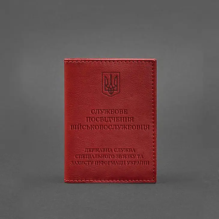 Шкіряна обкладинка для службового посвідчення військовослужбовця Держспецзв'язку червона - фото 5