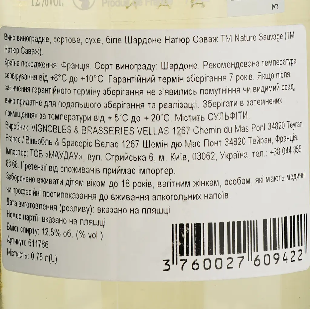 Вино Nature Sauvage Chardonnay Vin de France, біле, сухе, 0,75 л - фото 6