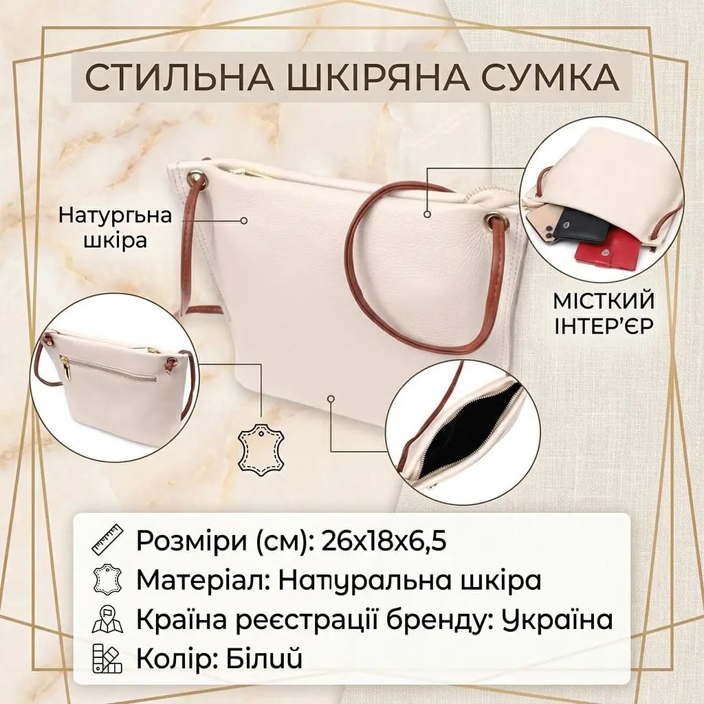 Жіноча трапецієподібна сумка на плече з натуральної шкіри Vintage 22396 біла - фото 3