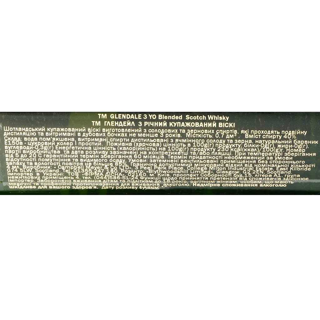 Віскі шотландський Glendale Reserve 3 yo Blended, 40%, 0,7 л - фото 4