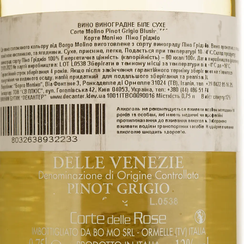 Вино Corte delle Rose Pinot Grigio delle Venezie DOC біле сухе 0.75 л - фото 4