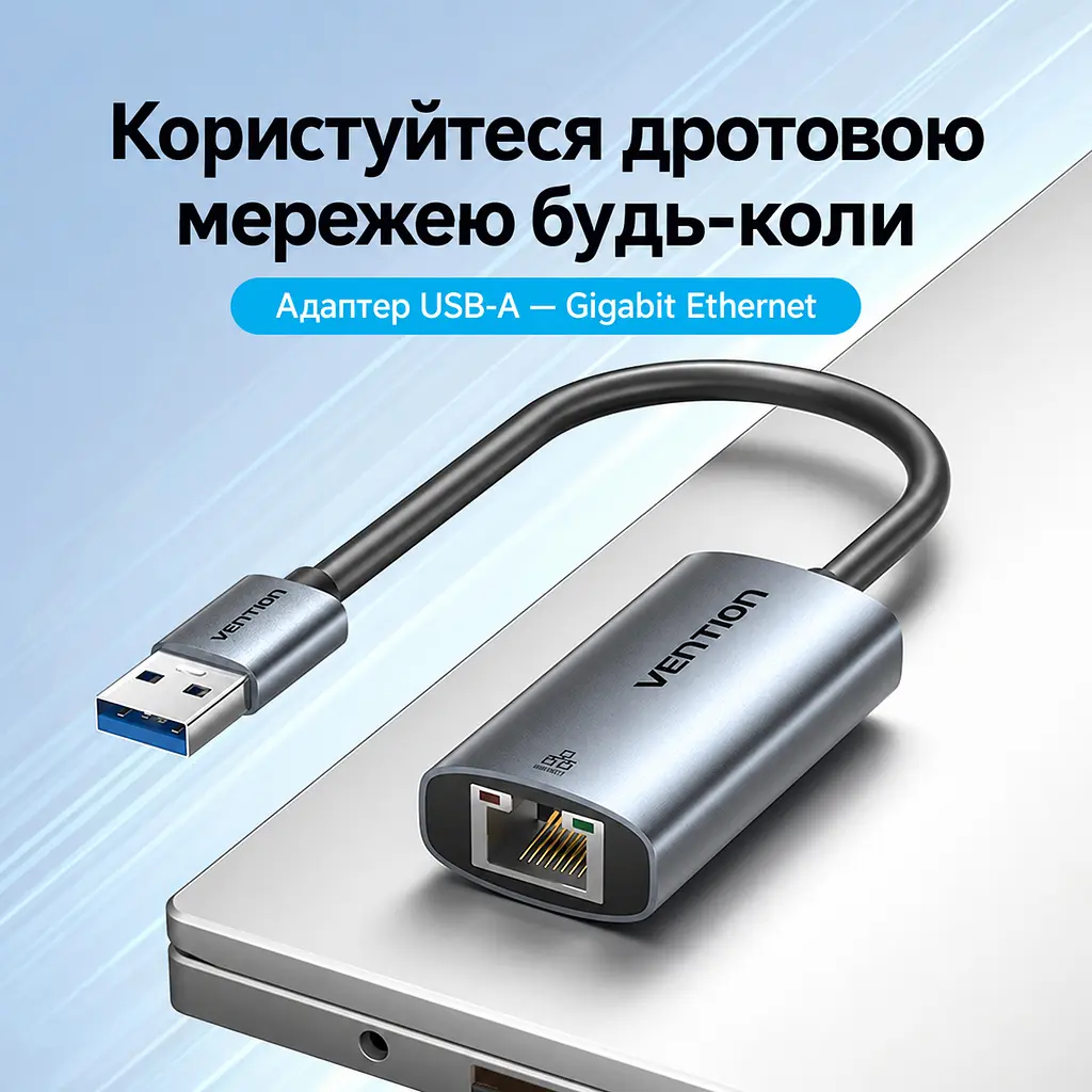 Мережевий адаптер Vention зовнішня мережева карта USB-A на Ethernet RJ45 10/100/1000 Мбіт/с без встановлення драйверів у macOS і Windows 8–11 для USB-порту док-станції Nintendo Switch з LED-індикаторами підключення з алюмінієвим тепловідвідним корпусом з вбудованим кабелем 0,15 м сірий (CEZHB) - фото 9