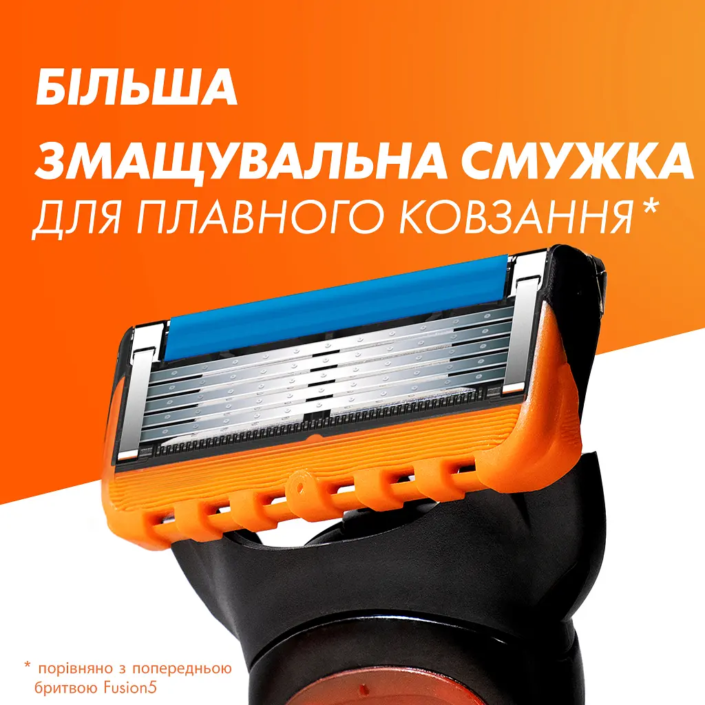 Змінні касети Gillette Fusion5 4 шт. (7702018874460/7702018866984) - фото 7