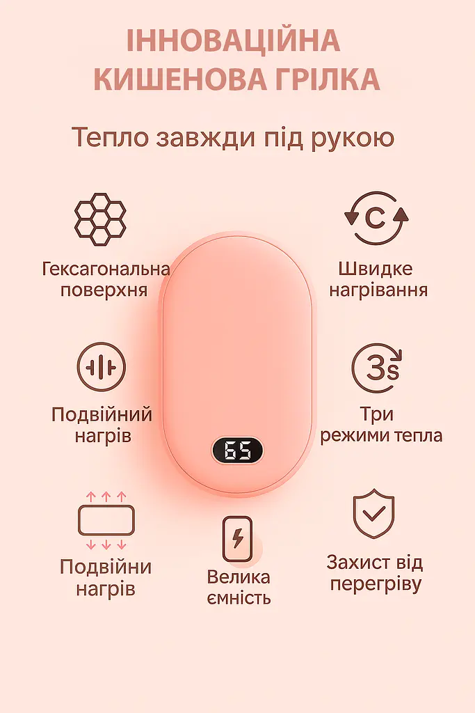 Грілка-павербанк 2 в 1 N22 3000 — компактна акумуляторна грілка з підігрівом 45/55/65°C та роботою до 5 годин Рожевий - фото 4