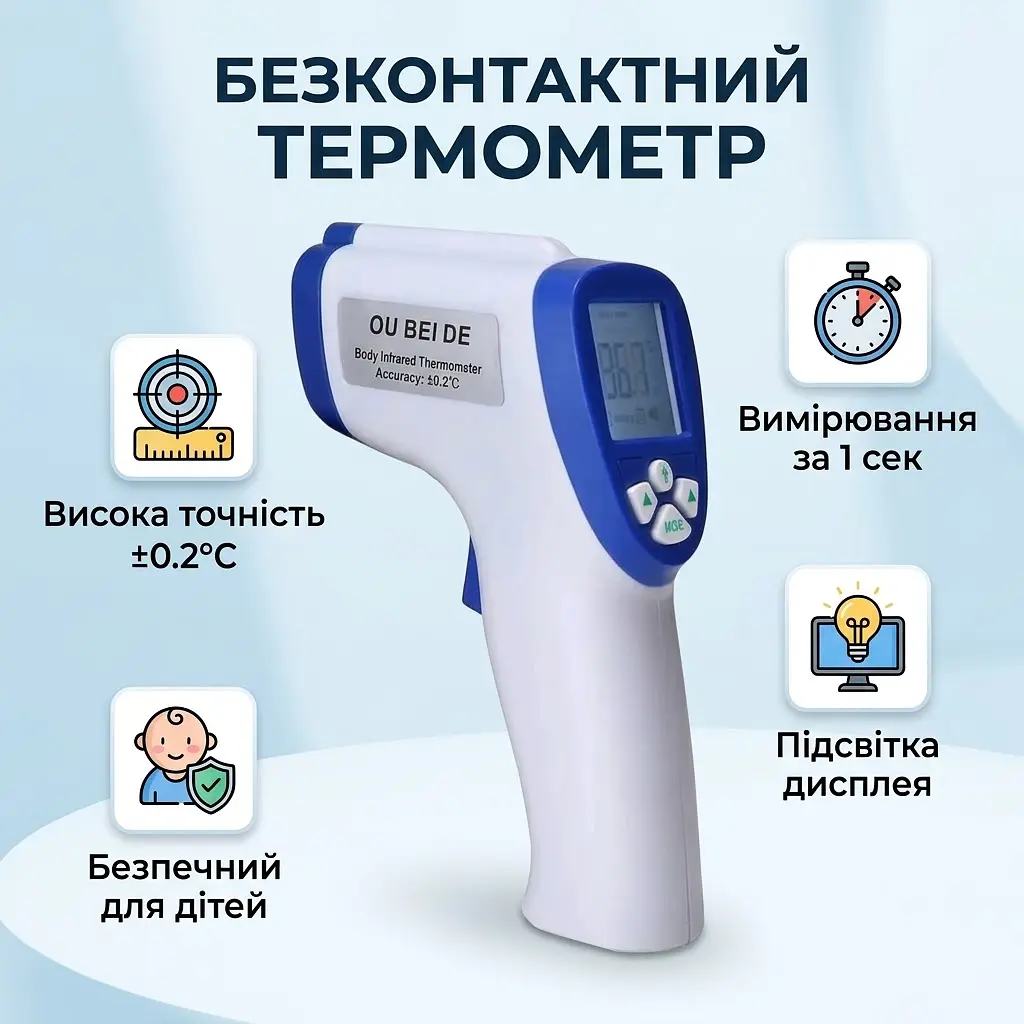 Термометр безконтактний інфрачервоний DIKANG DM-300 2 режима роботи 32–42.5 °C  - фото 2