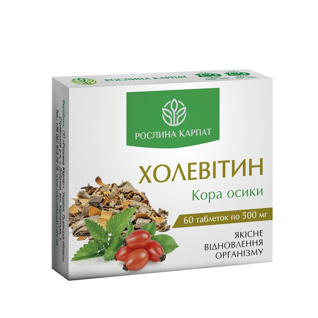 Холевітин для відновлення організму Рослина Карпат 60 таб.