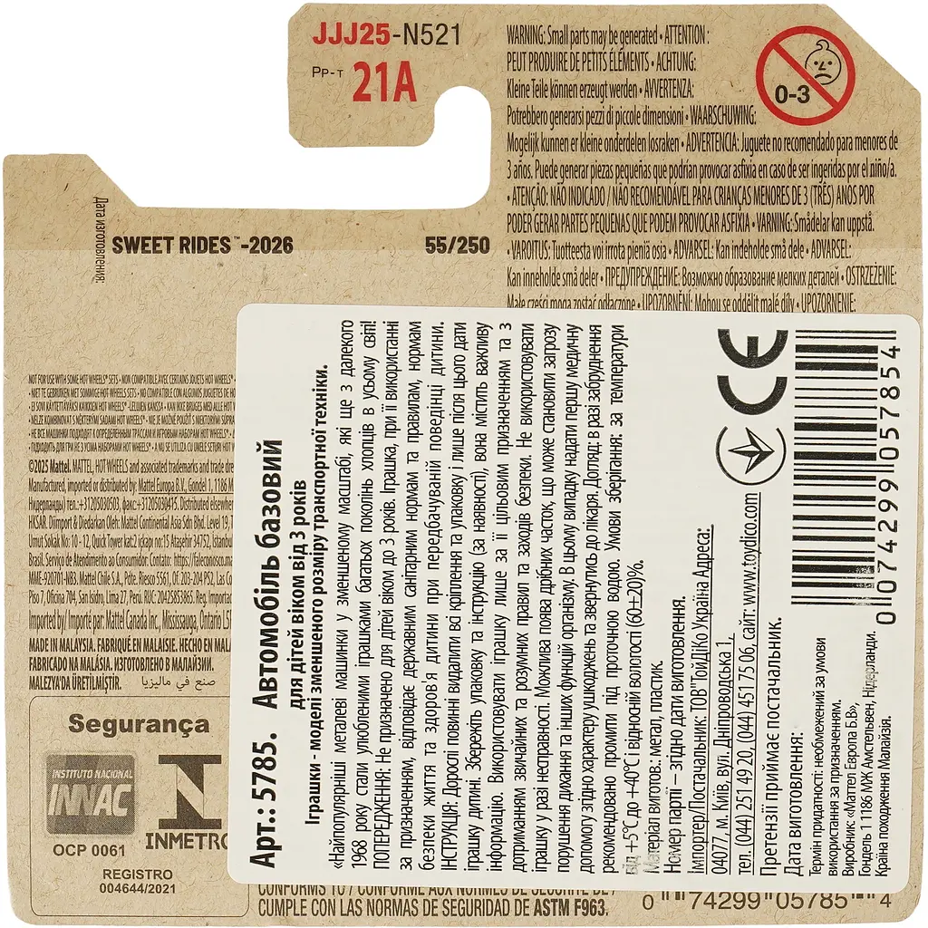 Базовая машинка Hot Wheels Sweet Rides Dessert Drifter фиолетовая (5785) JJJ25-N521 - фото 4