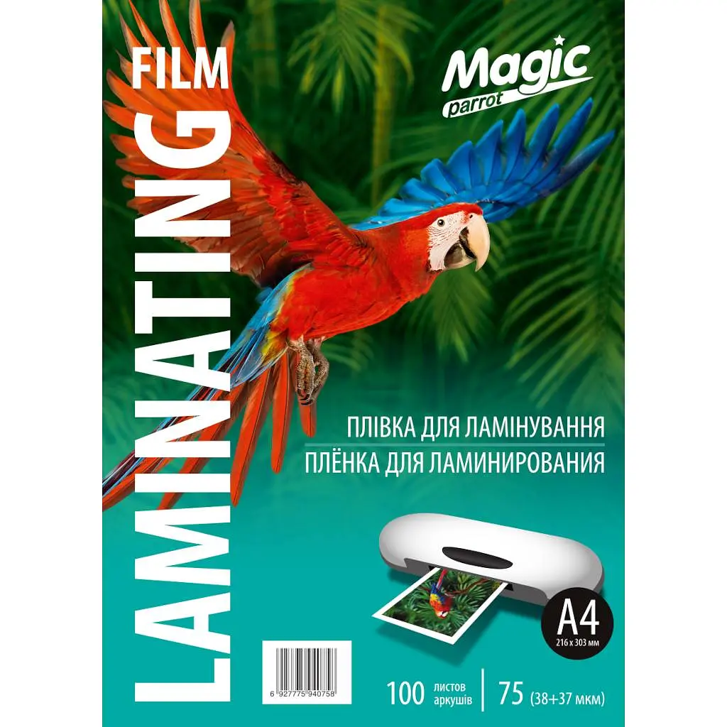Плівка для ламінування Magic А4 глянець товщина 75 мкм 216х303 мм Прозорий 100 шт
