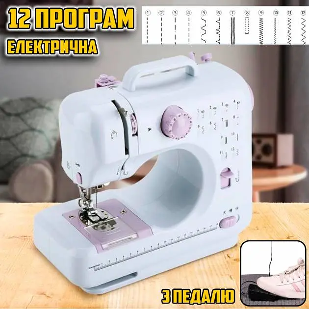 Швейна машинка електрична Sewing Machine 505-FHSM 12 програм CPK 1250 - фото 3