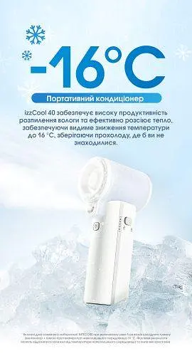 Вентилятор с охлаждающим водным туманом Nitecore IzzCool 40 USB-C (Белый) - фото 6
