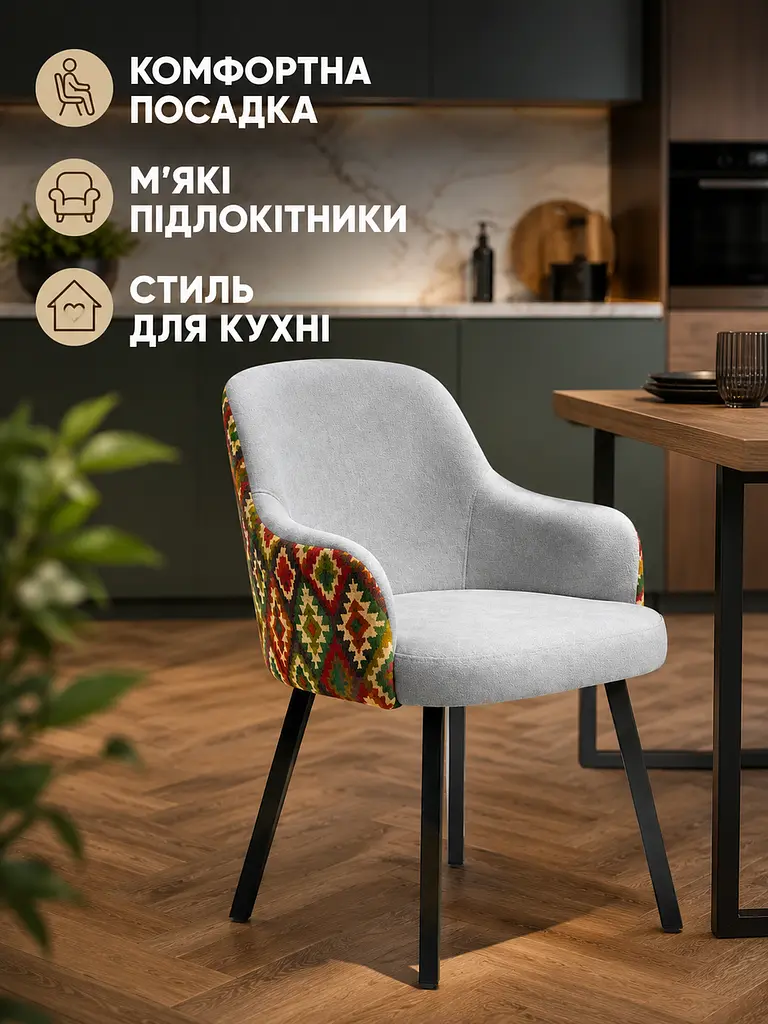 М’який стілець Ріо з акцентною спинкою на металевих ніжках 81×57 см до 200 кг, світло-сірий (49676272) - фото 2