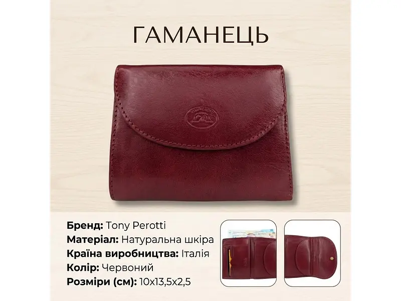 Жіночий гаманець із натуральної шкіри Italico 2058 rosso Червоний 10x13,5x2,5 см TONY PEROTTI acs0032534 - фото 3