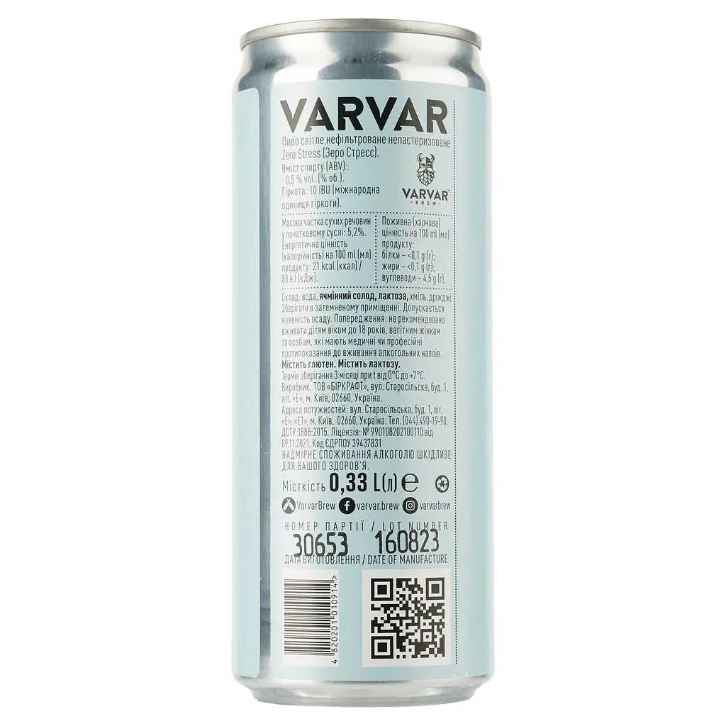 Набір пива Varvar Mixer Set (10 шт. по 0.33 л), 0.5-6.9%, 3.3 л + бокал Bodega 0.4 л - фото 4