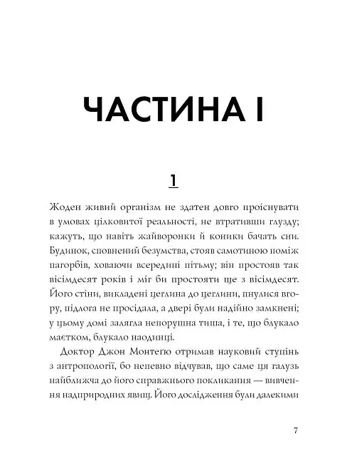 Привиди Дому на пагорбі - фото 3