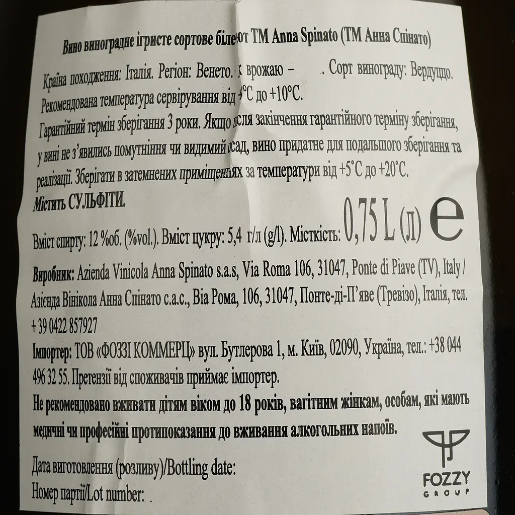 Вино ігристе Anna Spinato Verduzzo Brut біле брют 0.75 л - фото 4