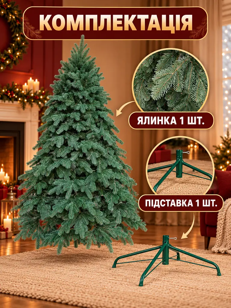 Лита штучна ялинка ЕЗ21 Говерла 210 см на металевій підставці, зелена (49676477) - фото 7
