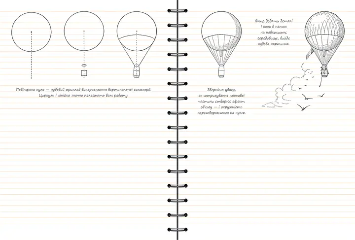 Скетчбук ОКО Sketch Book Скетчбук Рисуем за 30 секунд O SB RZTS - фото 2
