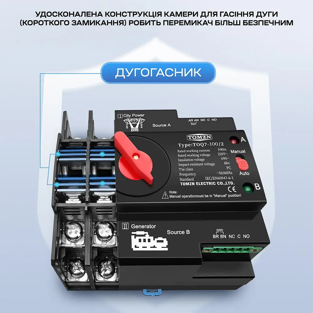 Автоматичний перемикач (АВР) під DIN-рейку TOMZN TOQ7/2P 100A 2 полюси (51-00116) - фото 14