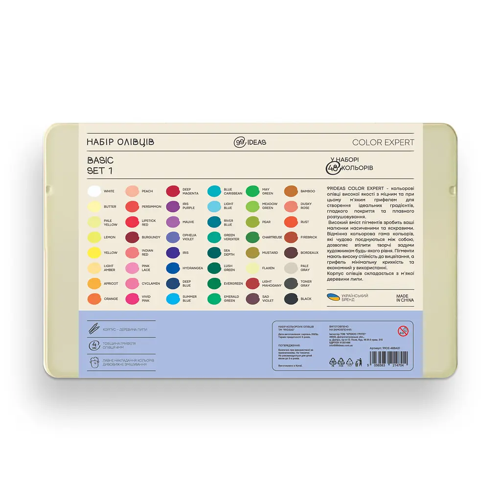 Набір олівців кольорових 99IDEAS "Color Expert" 48 кольорів, Basic Set 1, металева коробка, 99CE-48BAS1 - фото 2