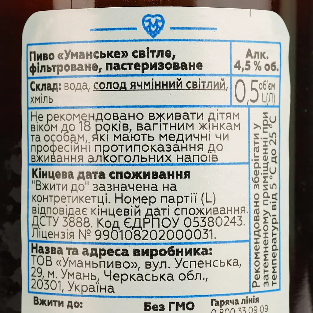 Пиво Уманьпиво Уманское Легкое светлое 4.5% 0.5 л - фото 4
