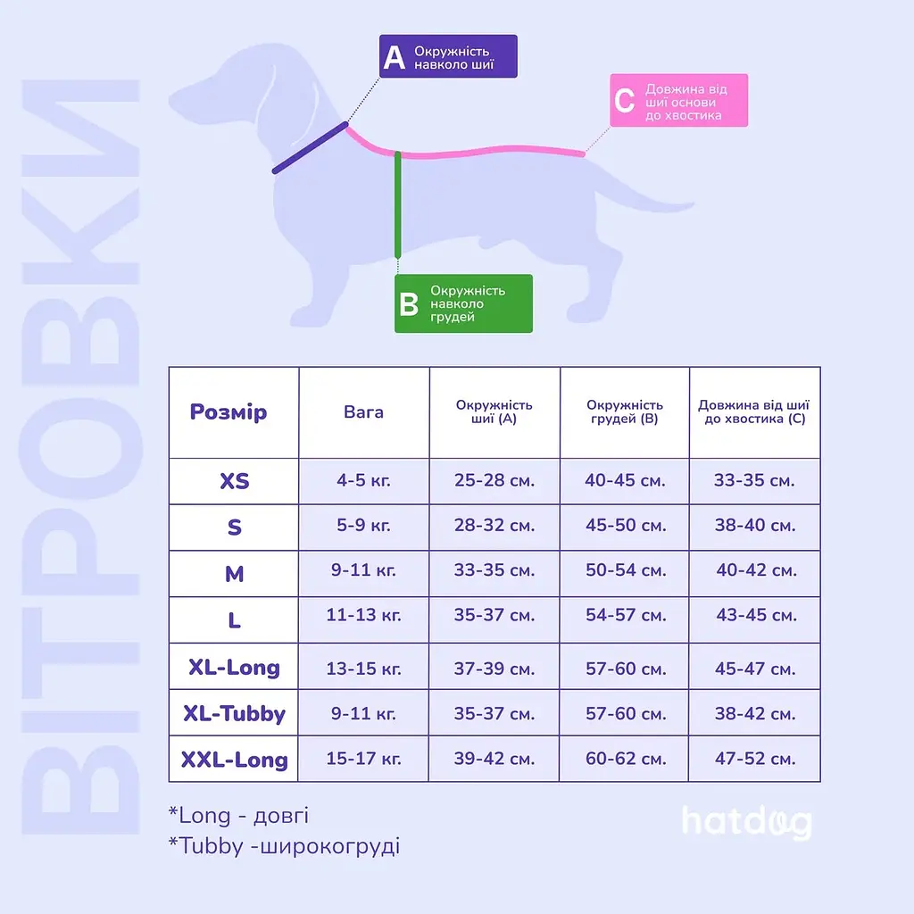 Вітровка для такс Hat-Dog Графіт (XL-Long/Хлопчик) - фото 6